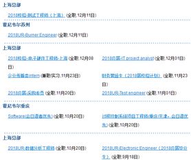 苏宁、科大讯飞、世纪出版集团等6家名企秋招启动 信息系统集成服务成发力重点